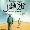 Les voix du désert – كلام الصحرا
